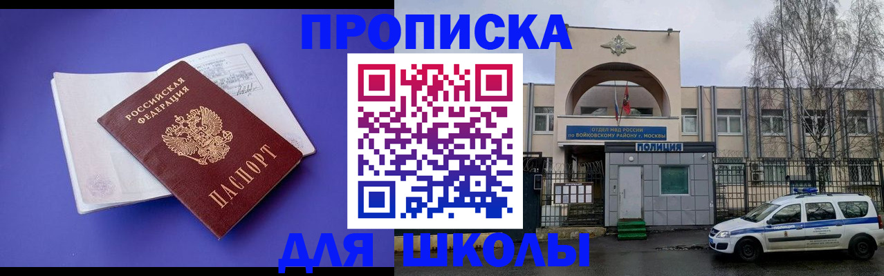 найти адрес прописки в Можайске